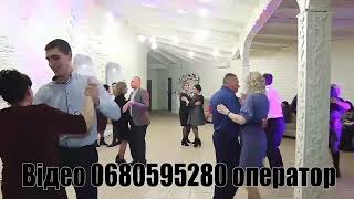 Відеозйомка Фото Івано-Франківськ Українське Весілля Українські Весільні Танці в Ресторані 2023 рік