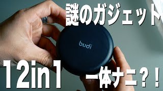 What is this incredibly versatile gadget that can be used in 12 different ways?
