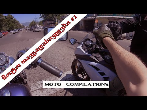 მოტო დღეები #1/ სიტუაციები გზებზე / MOTO MOMENTS