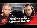 DAVA x SERYOGA - ЧЕРНЫЙ БУМЕР | ТИМАТИ подал в суд на ЕГОРА КРИДА | Смоки Мо | Скриптонит | Noize MC