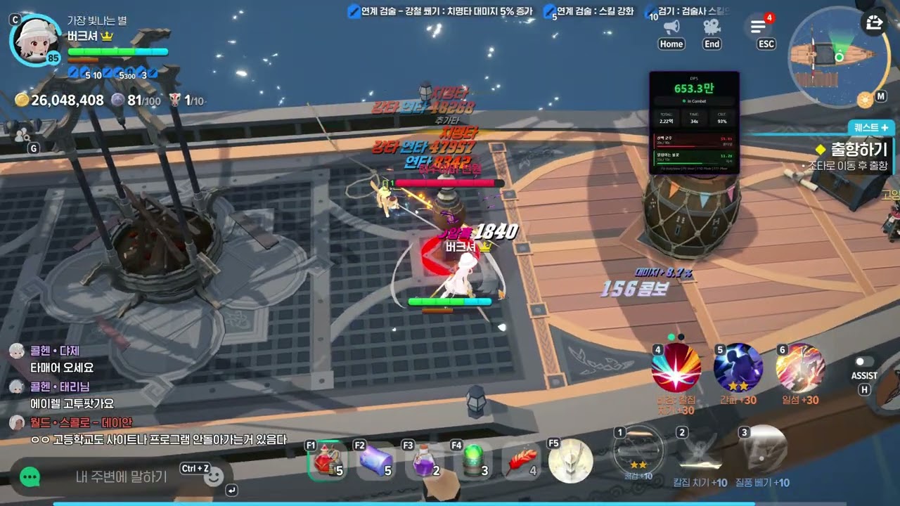 [마비노기 모바일] 7만 검술사 검무+일렁 함선 DPS