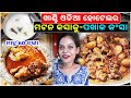 Unlimited pakhala with mutton kasaa  desi odia food only 60  kataki bhaina