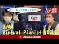 【DTM】ピアノが弾けなくても打ち込める！？UJAM/Virtual Pianist VOGUEを試してみた！！【パワーレックの秘密基地】