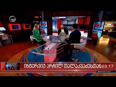 იმედი LIVE - 19 ოქტომბერი, 2023 წელი