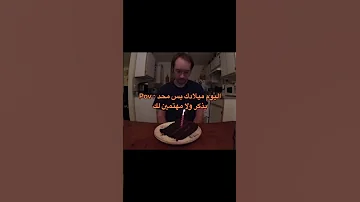 Pov اليوم ميلادك بس محد يتذكر ولا مهتمين لك 