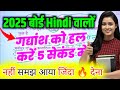 गद्यांश हल करने का तारिका,/Class 12th Hindi me gadyansh hal kaise kare 2025 ,/Up board Hindi Paper
