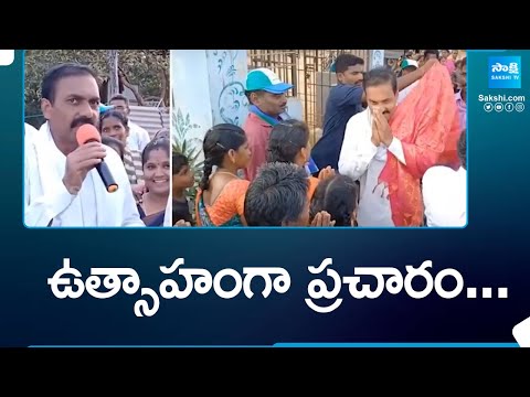 Kakani Govardhan Reddy Election Campaign | CM YS Jagan | AP Elections 2024 @SakshiTV - SAKSHITV