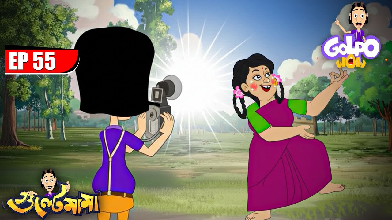 Gulte Mama হতে চললো Photographer | Episode - 55 | Gulte Mama | গুলতে মামা