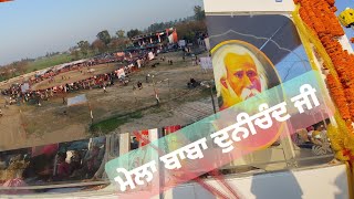 mela ||BaBa Duni Chand Ji |||