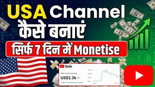 💰USA Channel Kaise Banaye | Faceless USA YouTube Channel Idea 2026