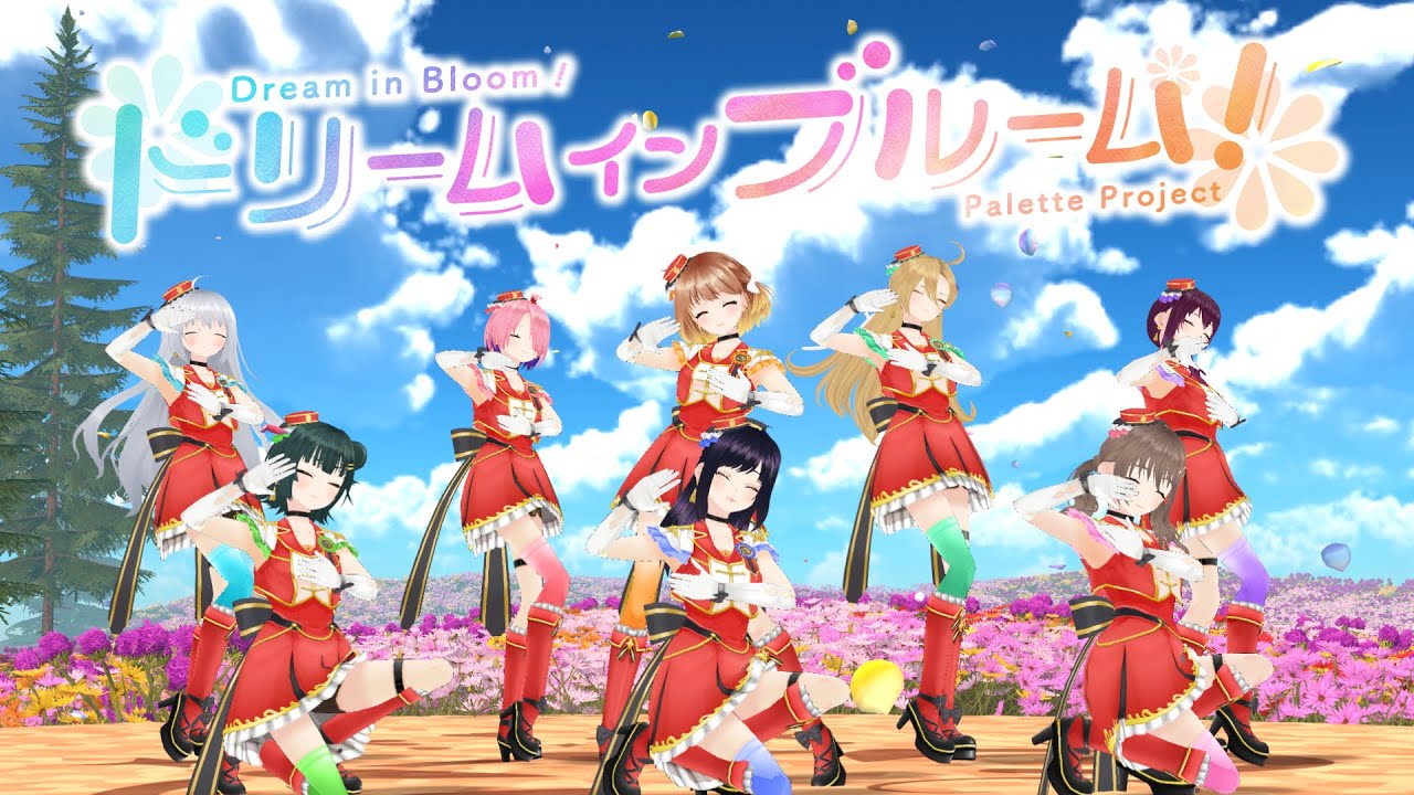 【Vtuber/オリジナル曲】『ドリームインブルーム！』/ Palette Project 6th【公式MV】