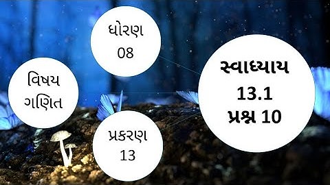 STD 08 || MATHS || CH 13|| સ્વાધ્યાય 13.1 || પ્રશ્ન 10 || MATHesy By Umesh Hirpara