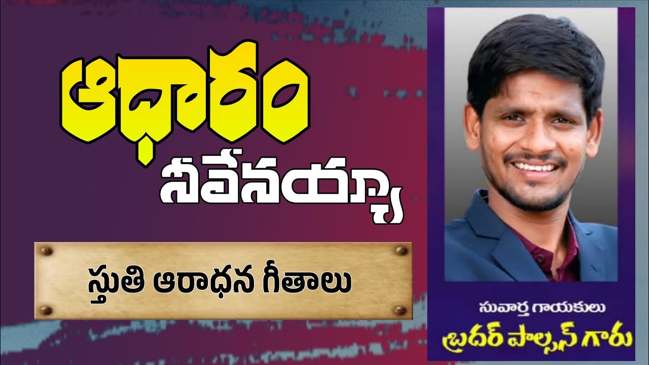 Brother. Paulson songs 2025 శక్తివంతమైన కొర్నేలీ ఉజ్డీవం నున్న లో @ZCMcorneliuschristarmy 