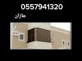 امدادات المجد للزجاج والسكريت الزجاج وجهات بلكونات مرايات قزاز جازان 0557941320