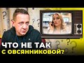 Полный трындец! Овсянникова на немецком ТВ - это театр абсурда / МУЖДАБАЕВ