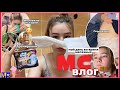 МС ВЛОГ😫🩸читаю ваши неловкие истории || Май 2023