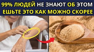 Укрепляем мышцы после 60: 10 продуктов, которые помогут избежать падений