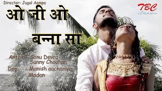 O Ji O Banna Sa New Rajsthani Song Sonu Devra Ft Sunny Chouhan By Tbc Shows