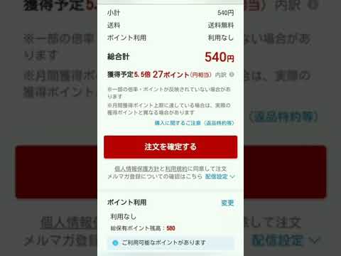 楽天期間限定ポイントを楽天市場でお得に使う方法と無駄無く使うもう一つの方法