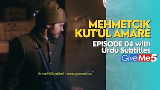 Mehmetçik Kut'ül Amare EPISODE 04 with Urdu Subtitles GiveMe5