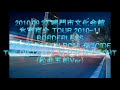 氷室京介「THE DISTANCE AFTER MIDNIGHT」(松井五郎Ver)