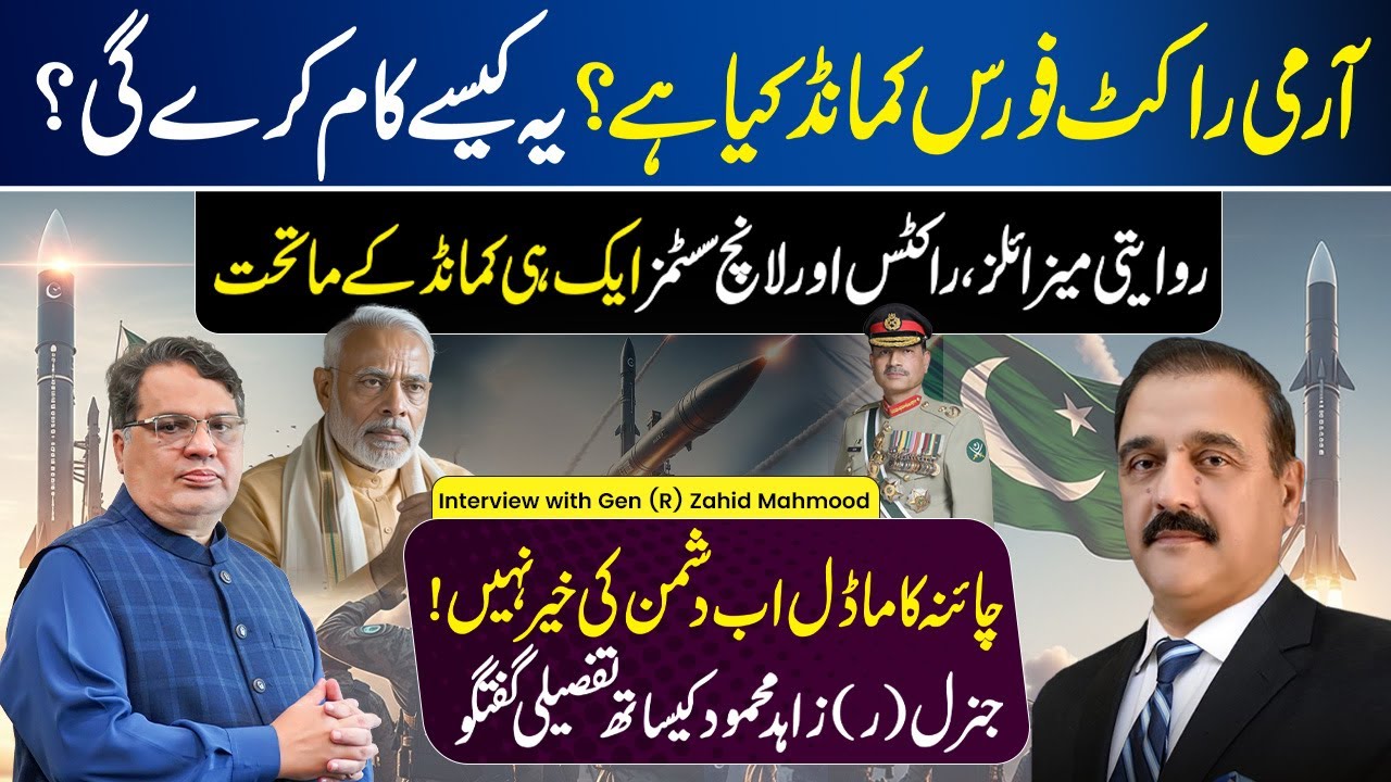 Pakistan's New Rocket Command Force | Strategic Response | Pakistan Vs India | Zahid Mehmood