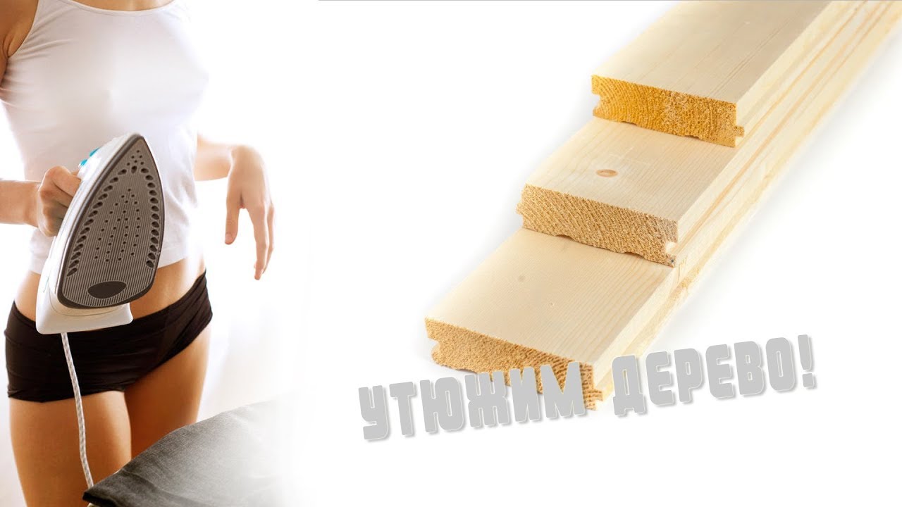 Как удалить вмятину на древесине - YouTube