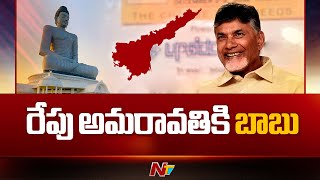 Chandrababu To Meet With Party Chief Election Agents On 31St May | Ntv