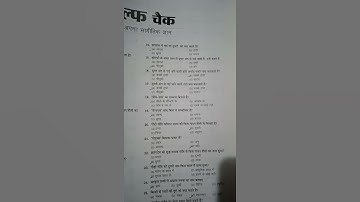 Music MCQ type question for UGC NET exam