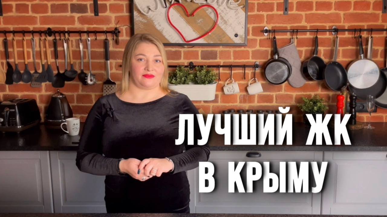 Крымске жилой модуль кредит