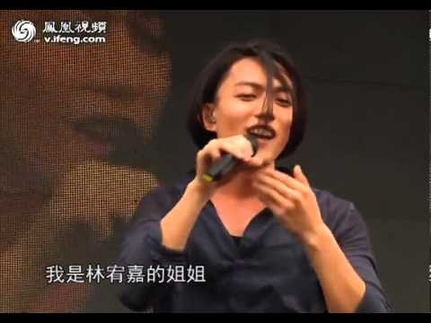 林宥嘉长发妩媚开唱 自称"姐姐"