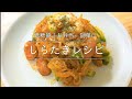 【低糖質】10分で作れる♪しらたきレシピ４品/おつまみ/副菜/お弁当に♪