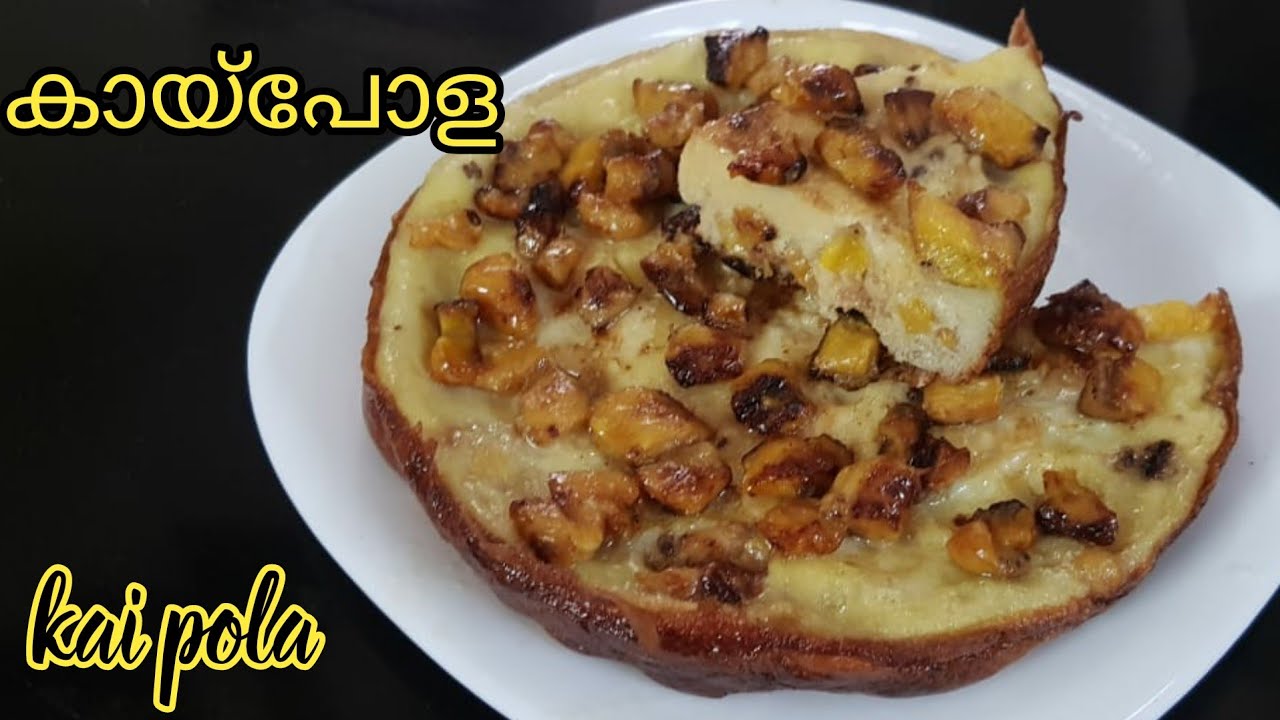 Kai Pola | Pazham Pola | Iftar Snack - YouTube
