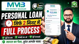 My Money Bazar - New Loan App 2026 - How to get a loan from My Money Bazar - Best loan app for lo... screenshot 5