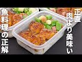 肉派も黙る美味しさ。魚料理＝地味という常識は今すぐ捨ててください。【さわらの生姜ソテー弁当】平日5日分の弁当を作り置き冷凍