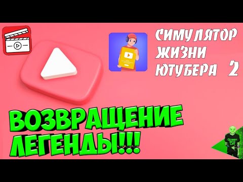 Видео: Профессиональные игры потребуют времени - CGS