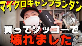 イワタニ製品を買う前に知っておいて欲しい事・こういう対応をする会社です。