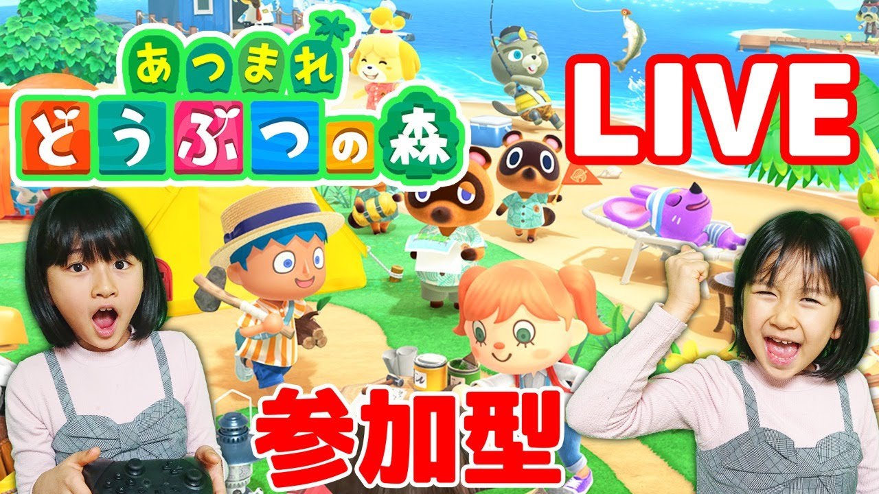 🌲あつ森🌲ライブ配信☆ひまわり島にいらっしゃ～い！まーちゃんおーちゃんと遊ぼう！