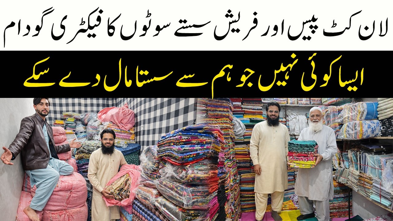 👉 Lawn Cut Piece Wholesale Market 2026 😍 | Original Branded Suits From Rs 525 | Cheap Factory Rates