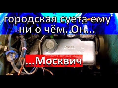 Установка БСЗ на Москвич 412