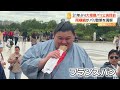 「やっとフランスに」両横綱がパリ散策 “花より団子”フランスパンに笑顔でかぶりつき 大相撲（2026年06月12日）