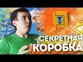 WARFACE.ЛЕГЕНДАРНАЯ КОРОБКА с ДОНАТОМ на 30 ДНЕЙ! - ДОСТОЙНАЯ НАГРАДА!