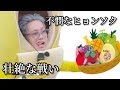 【TREASURE/日本語字幕】韓国版プリクラに命をかけるフルーツ男たちの戦い