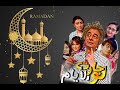 أعلان مسلسل لو جارت الايام 