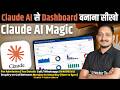 Claude AI Tutorial | Create a Dashboard Using Claude AI with Example | Computer Tech Academy