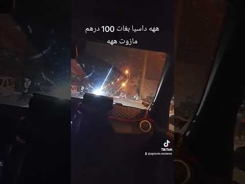 داسيا بغات 100 مازوت ههه 