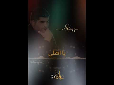 المنشد حسن علامة مع السلامي يا امي المنشد حسن علامة مع السلامي يا امي