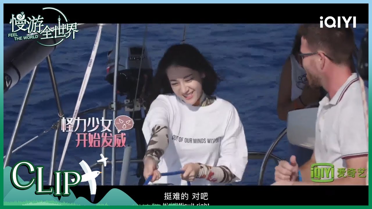 迪丽热巴体验“生孩子”？外国帅哥一句话她愣了！| 慢游全世界 EP1 | FEEL THE WORLD | iQIYI综艺