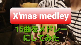 Christmas Songs Medley Of 15 Songs クリスマスソングメドレー Youtube
