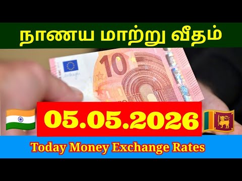 Money Exchange Rates|Currency exchange|Europe|Canada|dollar rate நாணய மாற்று வீதம் #euro #dollar 